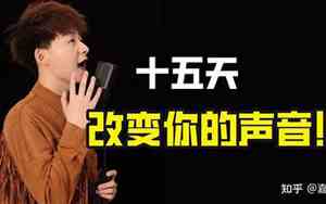 怎样合拍能拍出声音好听