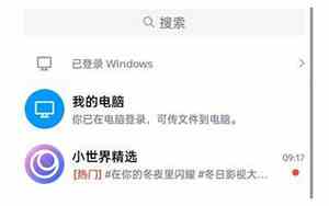 手机qq聊天怎么不显示网名
