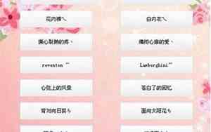 永恒的网名