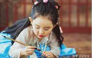 女宝宝名字诗经网名