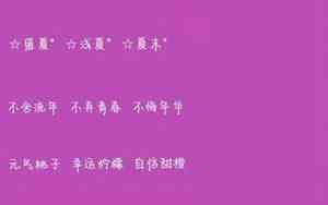 好朋友的网名