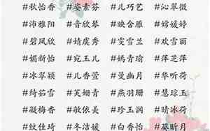 三字好听的名字
