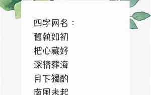 清新唯美网名