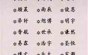 比较现代简单的好名字