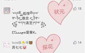 好看有好听的微信昵称