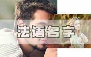 交流论坛好听的名字英文
