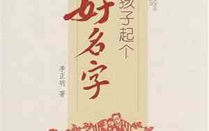 籽含是个好名字