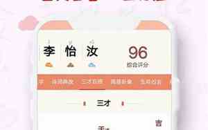 中华起名网免费测名公司