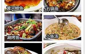好听高档的鱼菜名