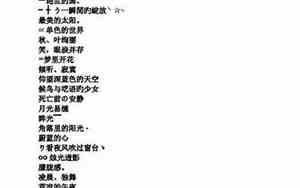 带太阳的网名