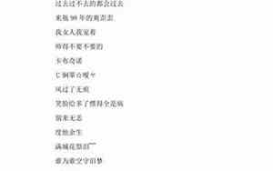 别有深意的网名
