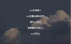带巧的网名