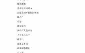 殇字网名
