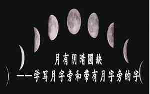 月字旁的名字好听