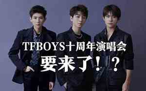 tfboys的网名