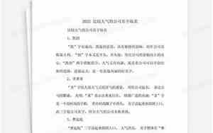 大气的公司名字2022