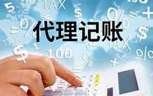 代理记账新公司名字