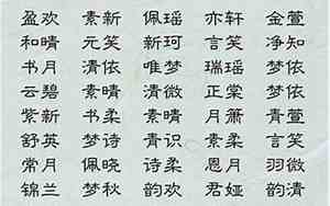 好听的王女生名字