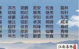 楚辞好名字男宝宝