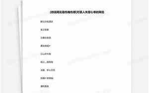 心寒的网名