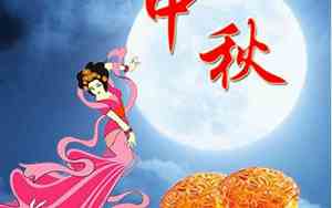 关于中秋的宝宝名字