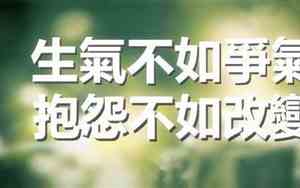 生气的网名