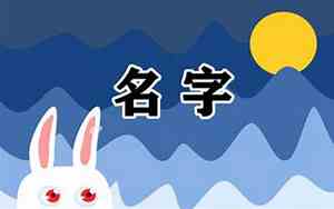 关于晨字的好名字