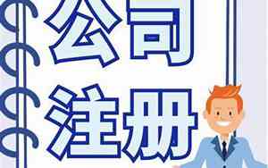 深圳注册公司名字吗