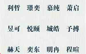 段姓好听的名字