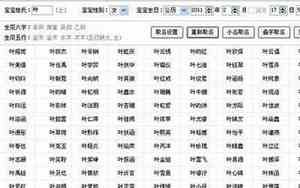 带武的网名
