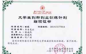 大学生公司名字创新
