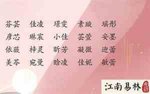 纳兰词的惊艳好名字