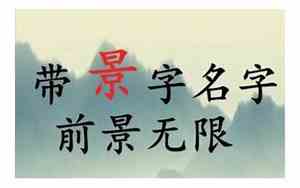 带景的网名