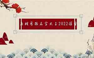 唐宝宝名字大全2022
