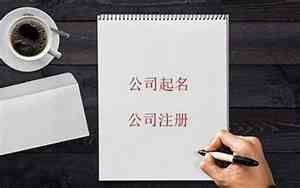 公司第一次培训如何起名