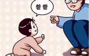 1岁宝宝喊爸爸名字好吗