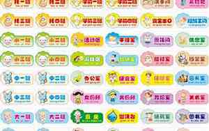 好听教室名