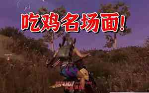 什么吃鸡名好听