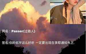 一个字女生网名