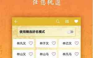 代表双喜的宝宝名字