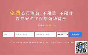 公司测名测哪几个字起名