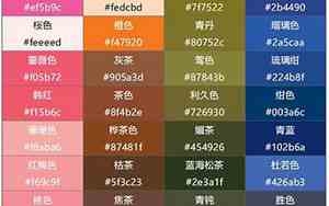 粉色有什么好名字