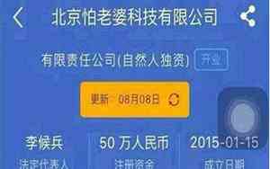 奇葩公司名字排行榜