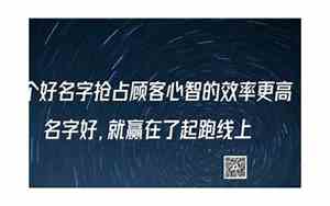 一个好名字有多重要