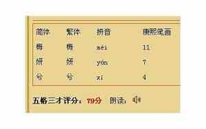 含金土的好名字大全