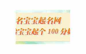 好听不过时的名字