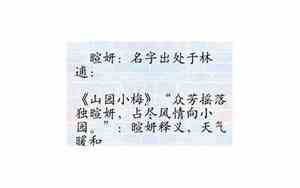 沈静好听的名字