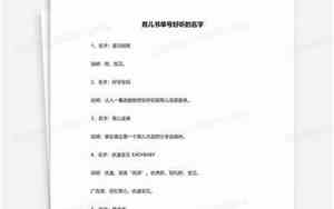好听的育儿博客名字