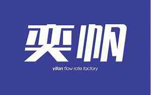 奕帆公司名字