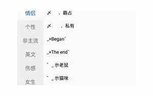 最新网名大全